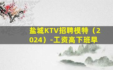 延安酒吧招聘